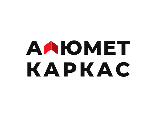 АЛЮМЕТКАРКАС – веранды из металлокаркаса модульного типа на болтовых соединениях с алюминиевым остеклением.